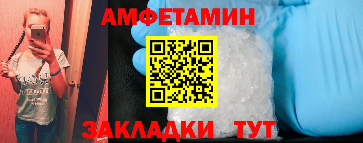 АМФ    зеркало  Вход с VPN  Снежинск  Амфетамин Розовый 