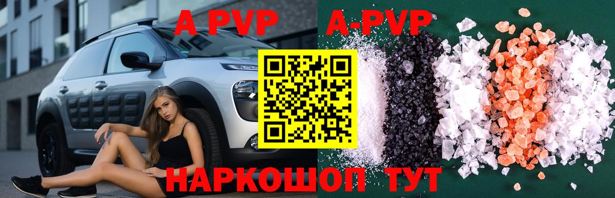A-PVP СК КРИС  A-PVP СК КРИС  Вход с VPN  Alpha PVP  A-PVP крисы CK  Снежинск 