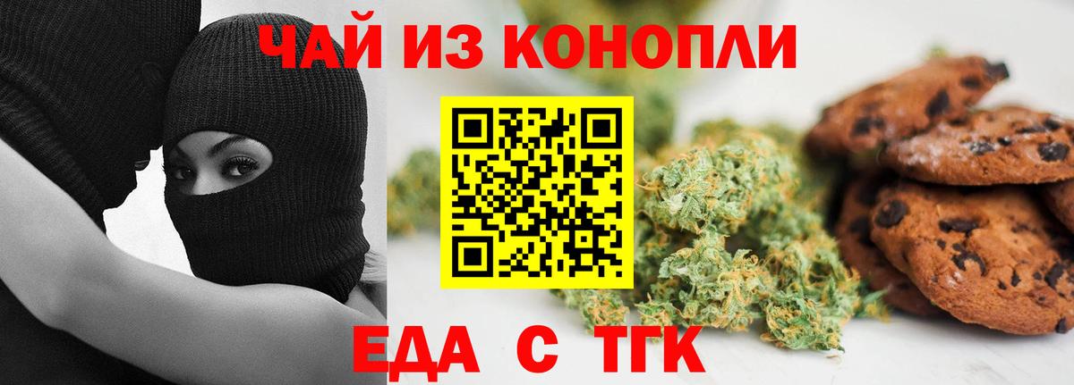 Снежинск  Canna-Cookies конопля  Вход с VPN 