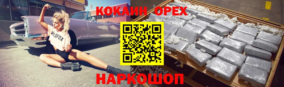 Cocaine Колумбийский Снежинск