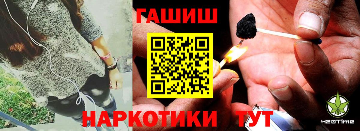 ГАШ Ice-O-Lator  ГАШИШ Premium  Снежинск  Вход с VPN 