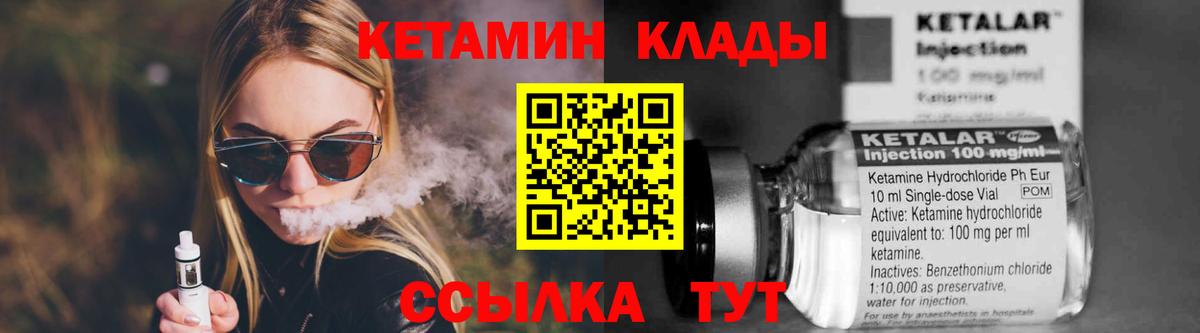 Кетамин ketamine  КЕТАМИН ketamine  Вход с VPN  Снежинск 
