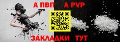 ALPHA PVP Бузулук