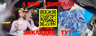 ALPHA PVP Бузулук