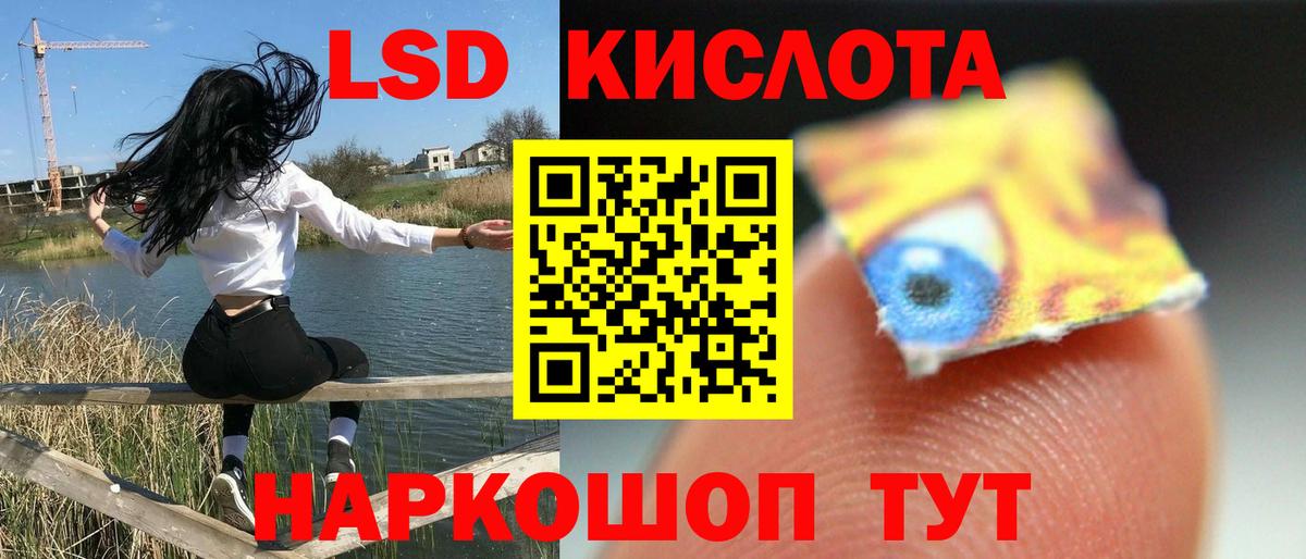 LSD-25 экстази ecstasy  Лсд 25 экстази ecstasy  Снежинск  ЛСД экстази  Вход с VPN 