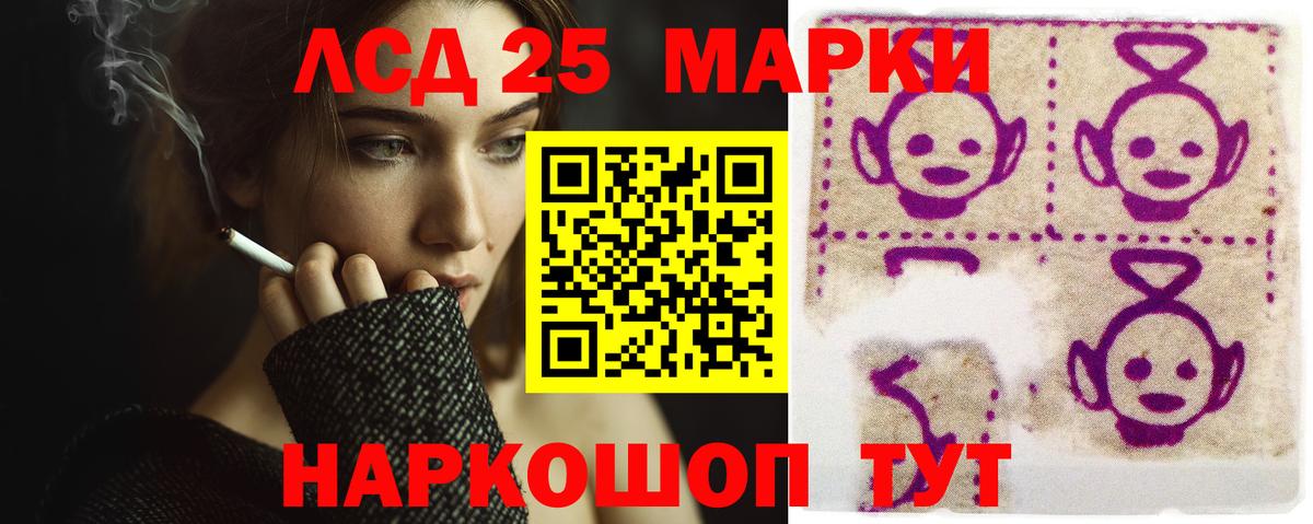Лсд 25 экстази кислота Снежинск