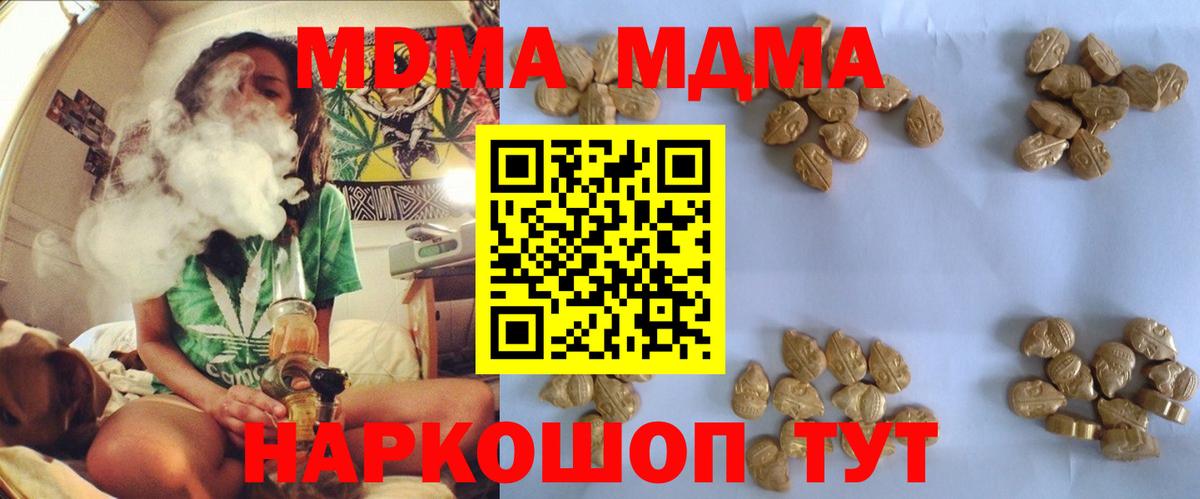 МДМА кристаллы Снежинск