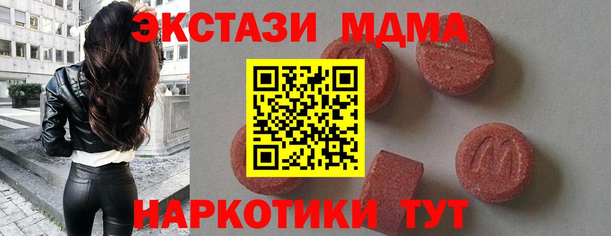 MDMA молли  Вход с VPN  Снежинск  MDMA VHQ 