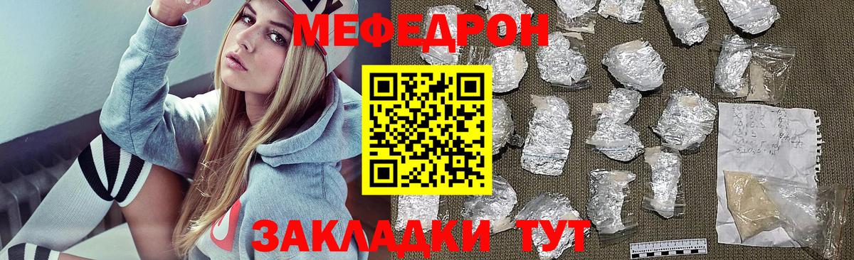 Мефедрон 4 MMC  Меф  Снежинск  Вход с VPN 