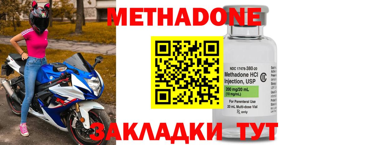 МЕТАДОН VHQ Снежинск