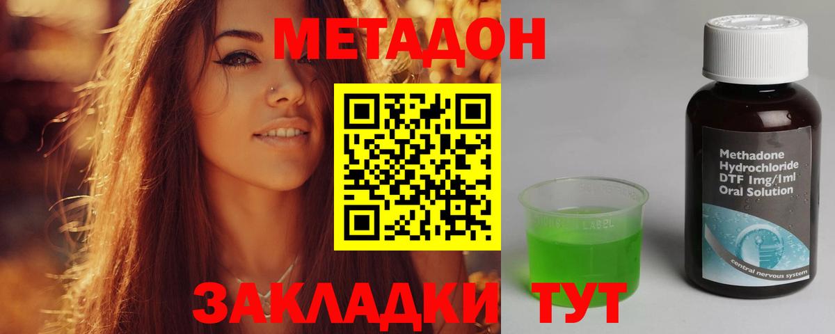 МЕТАДОН methadone  blacksprut как зайти  МЕТАДОН methadone  Снежинск  Вход с VPN 