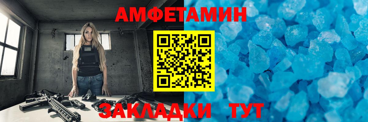 МЕТАМФЕТАМИН мет  Вход с VPN  Снежинск 