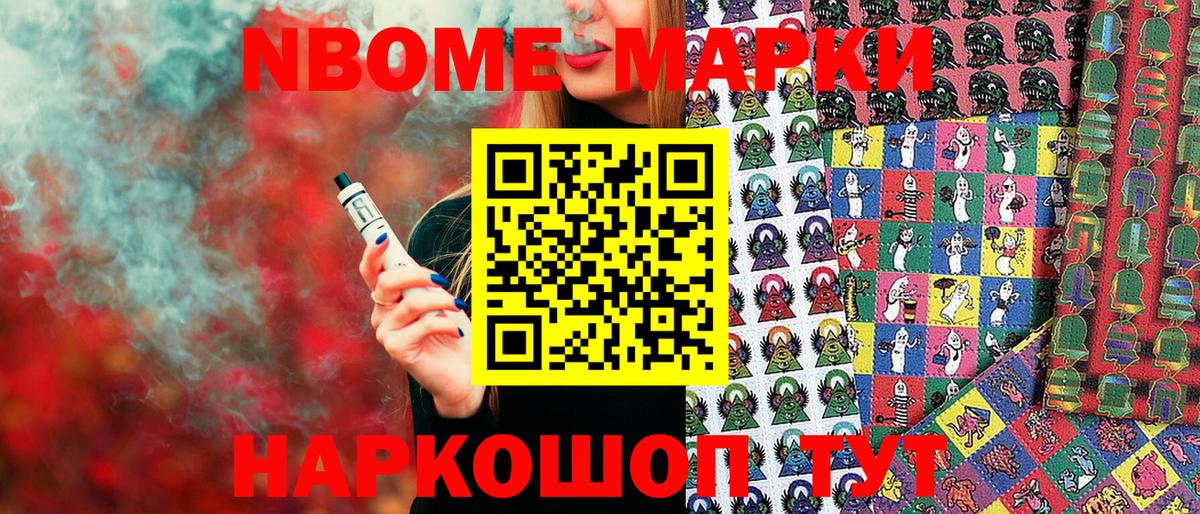 Снежинск  Марки N-bome 1,5мг  Марки N-bome 1,5мг  Вход с VPN 