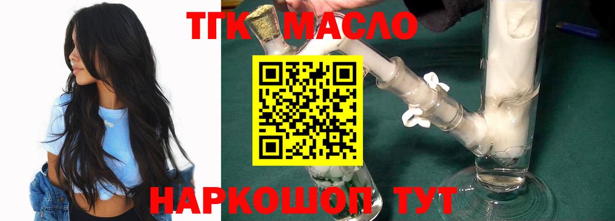 ТГК Wax Снежинск