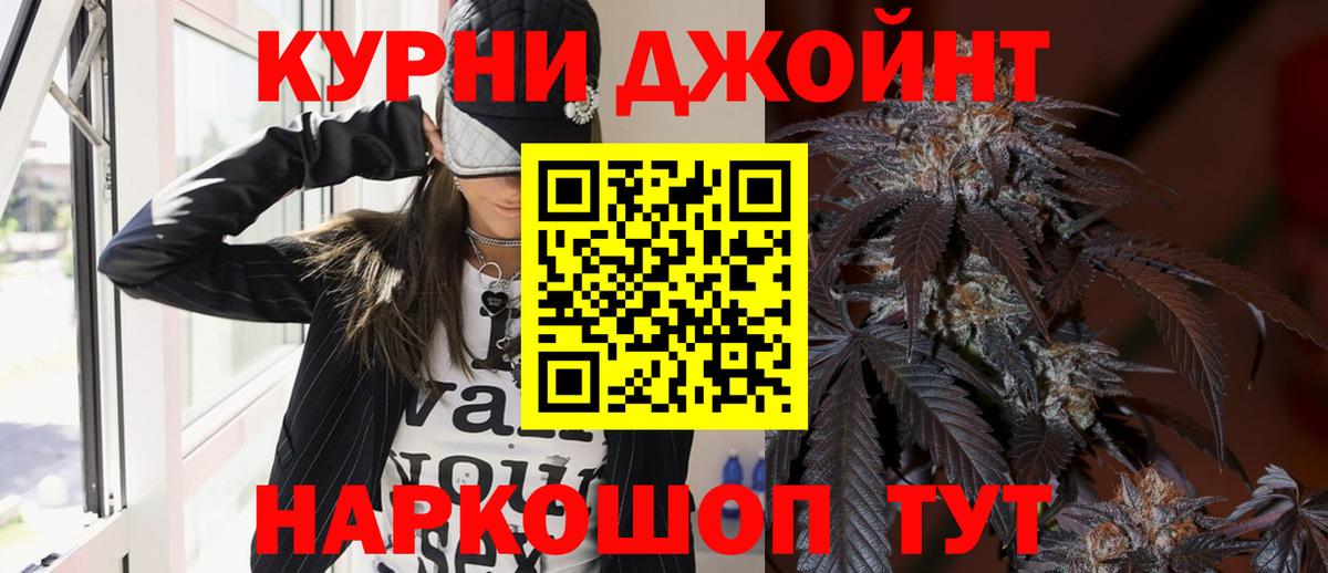 МАРИХУАНА индика Снежинск